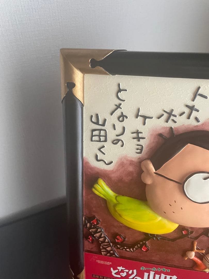 となりの山田くん 卓上ディスプレイ フィギュア ポスター スタチュー 置物