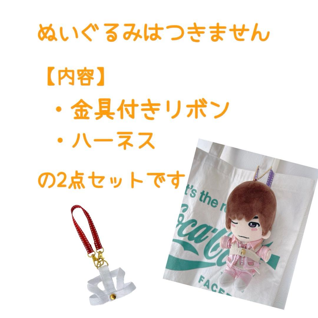 ちびぬい用紛失防止ハーネス▷オーダーページ