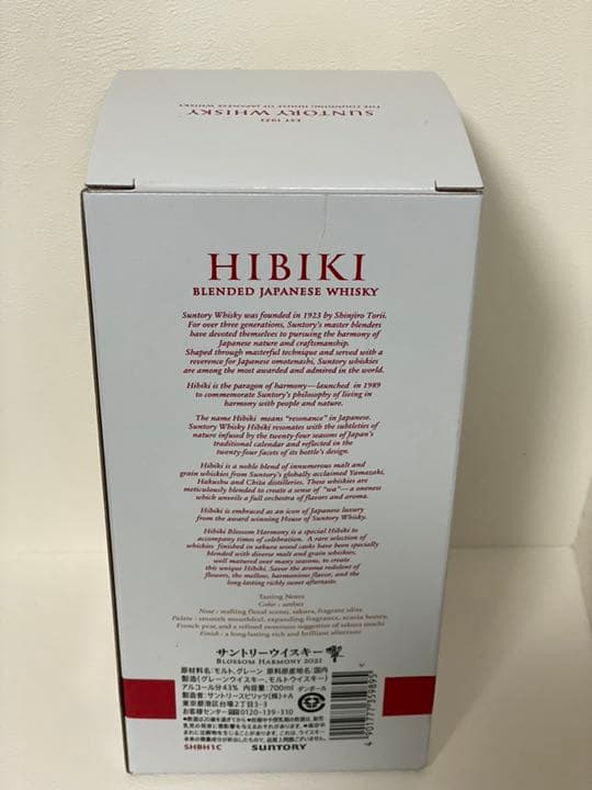 サントリーウイスキー 響 BLOSSOM HARMONY 2021