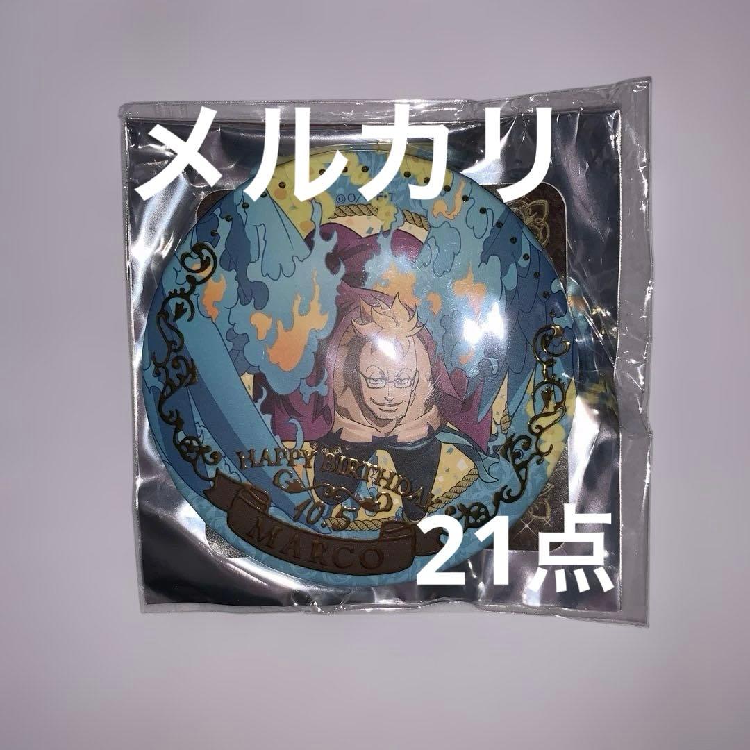 ワンピース バースデー ジュエリー 缶バッジ マルコ