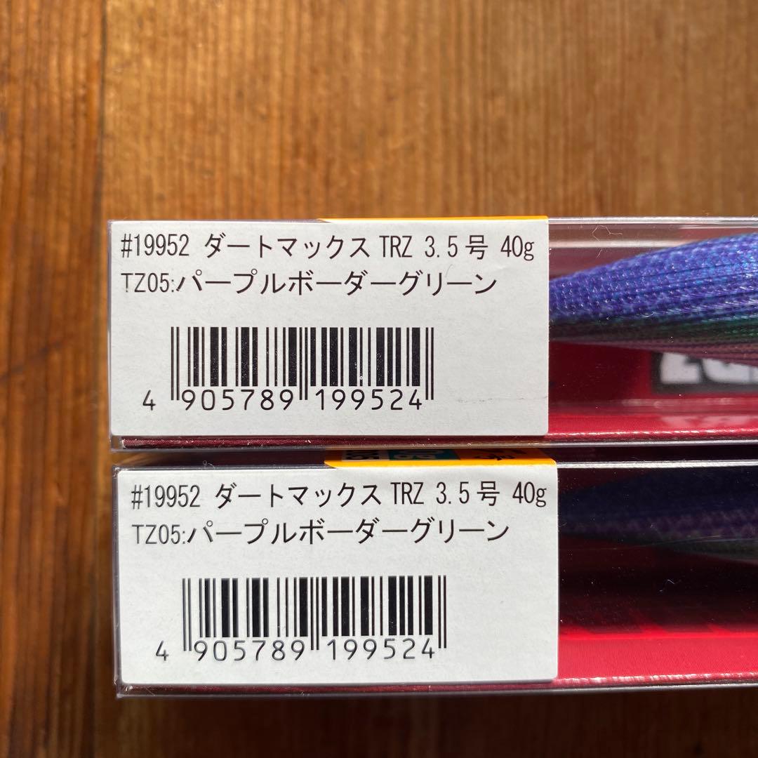 DARTMAX TRZ 3.5号 40g パープルボーダーグリーン