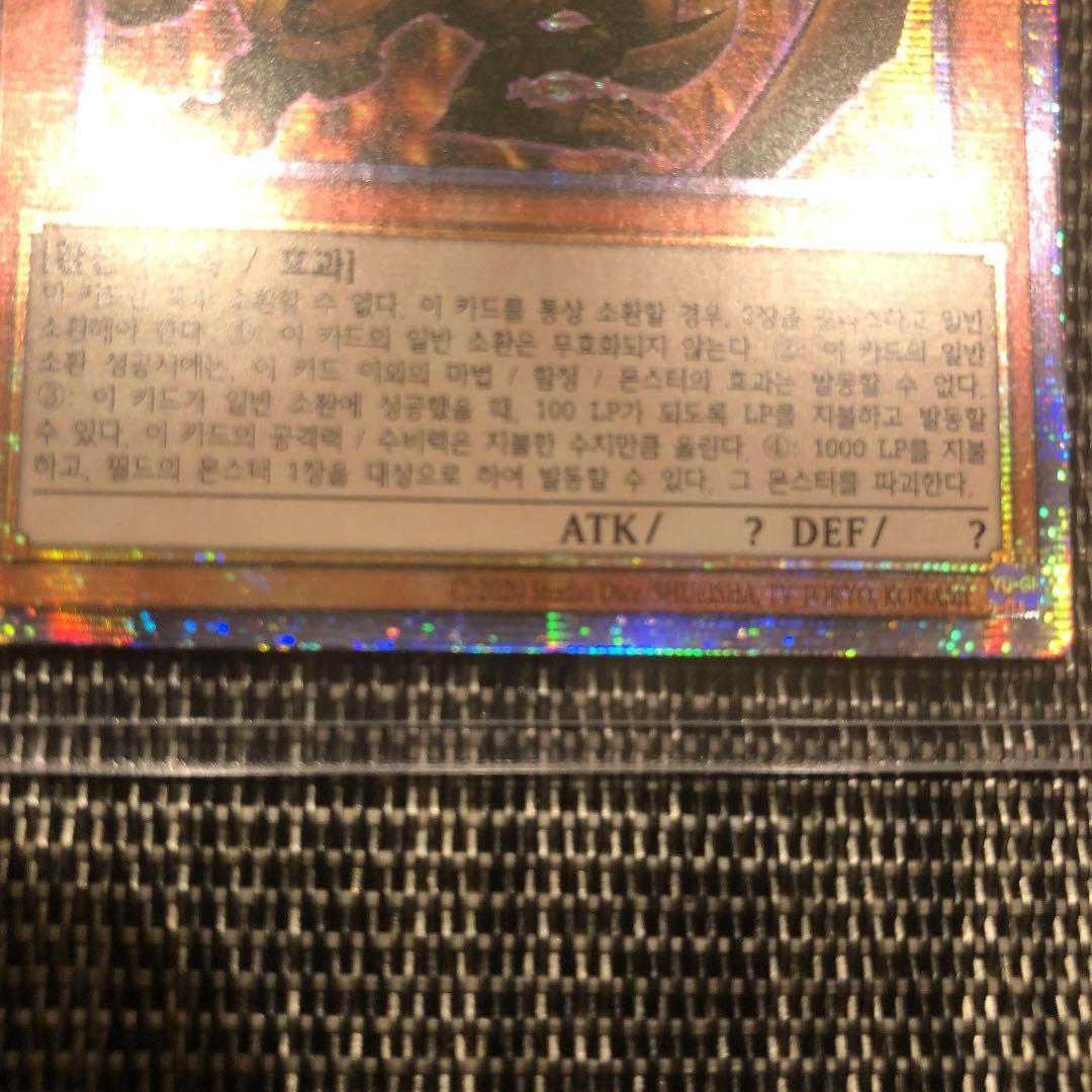 遊戯王 ラーの翼神竜 プリズマ 韓国