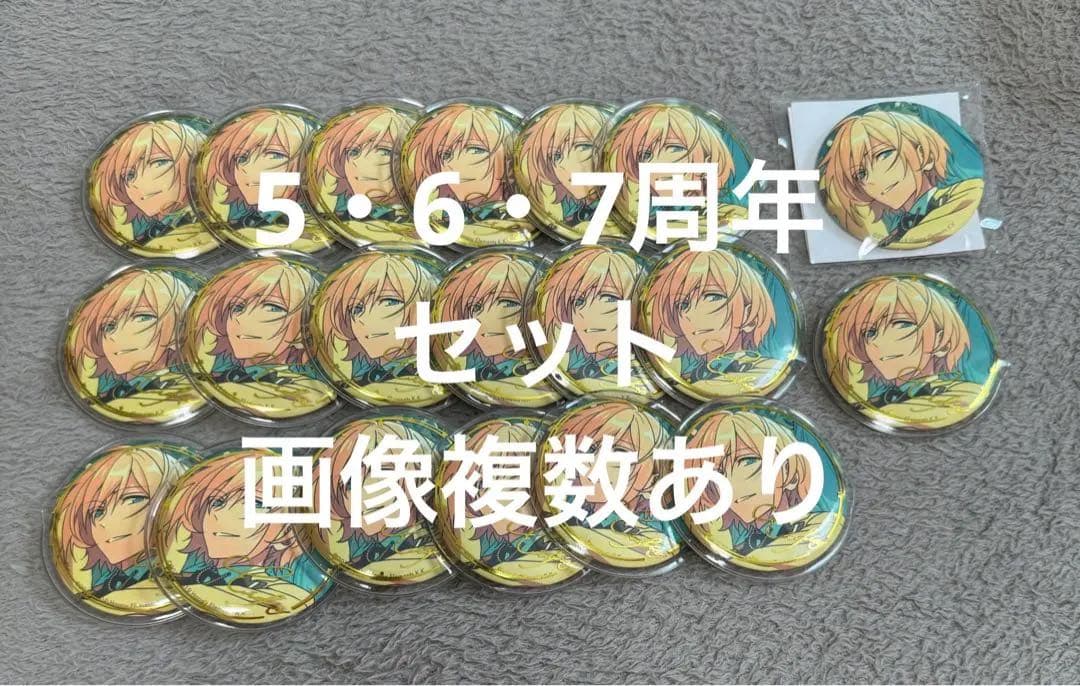 英智 周年セット