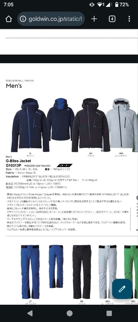 ゴールドウイン GOLDWIN G-Bliss Jacket XL