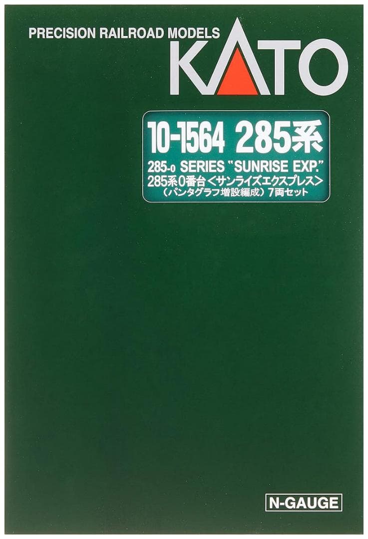 KATO 10-1564 285系0番台 サンライズエクスプレス パンタ増設7両