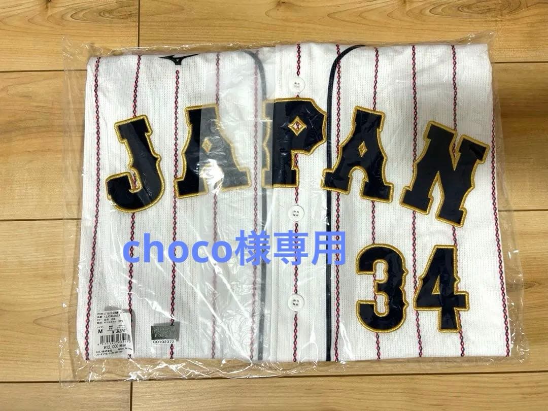 値下げ中！！WBC 2023 サムライジャパン　吉田正尚 34ユニフォーム