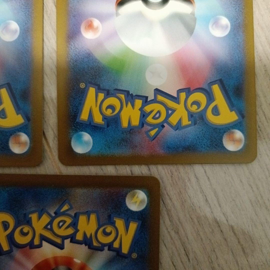 ピカチュウ　ar 　3枚