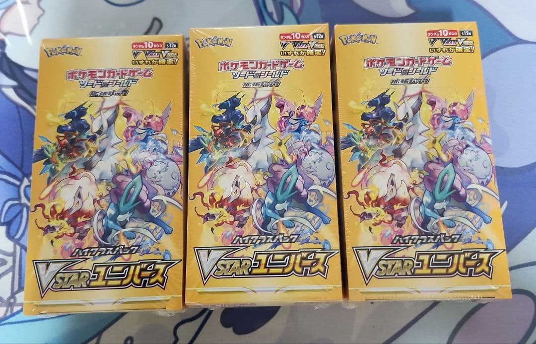Vstarユニバース　シュリンク付き未開封　3box