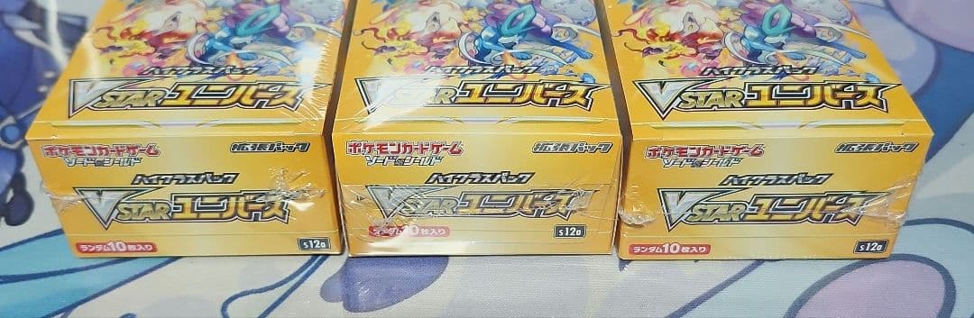 Vstarユニバース　シュリンク付き未開封　3box