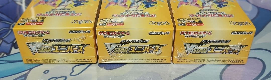 Vstarユニバース　シュリンク付き未開封　3box