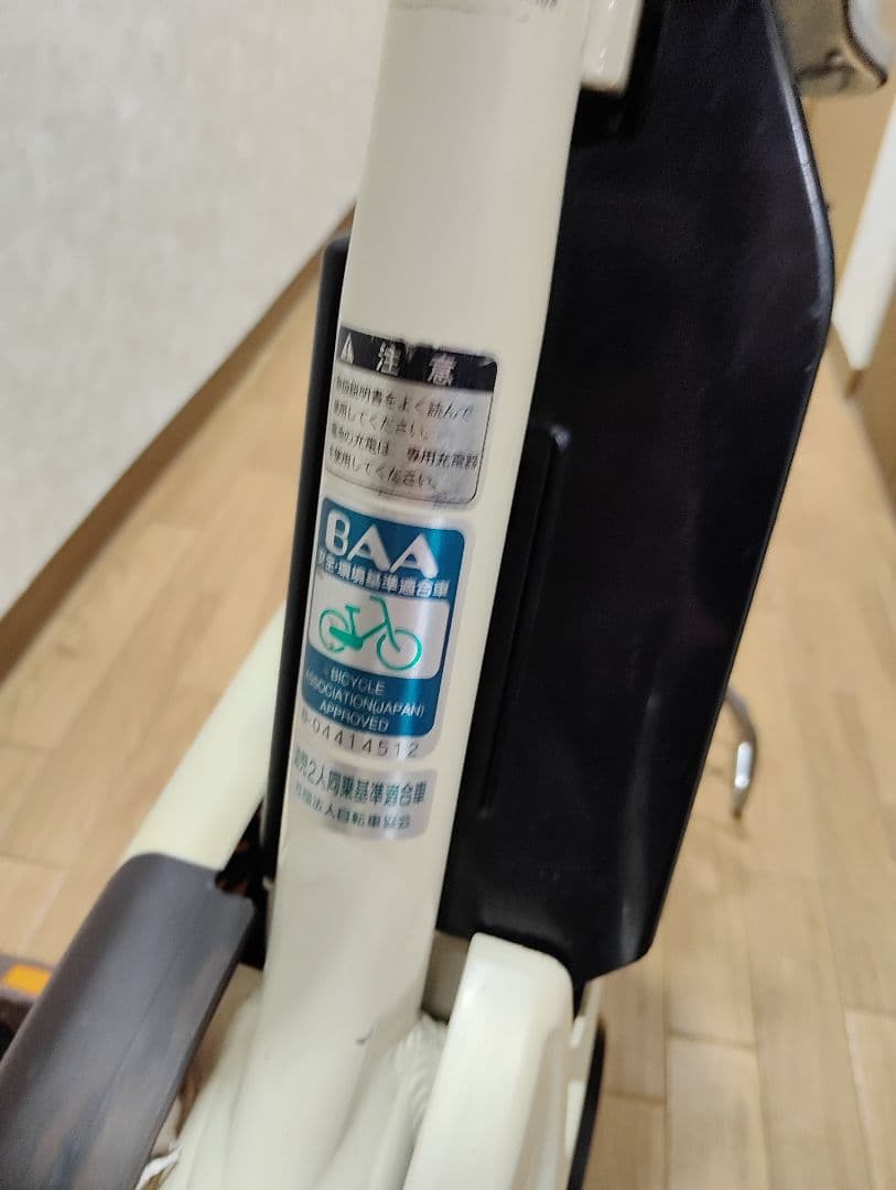 電動自転車　ブリジストン
