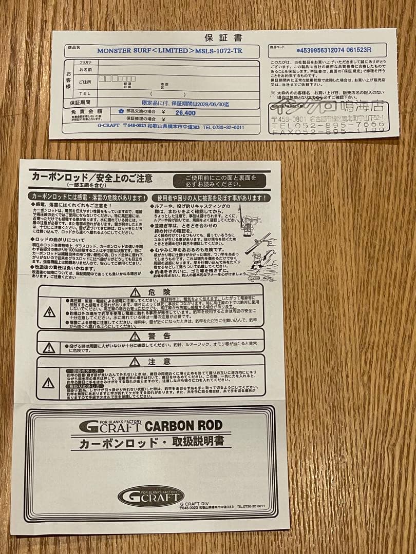 【asi0816】モンスターサーフリミテッド1072-TR