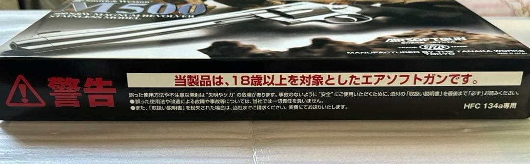 タナカ S&W M500 8 3/8インチ ステンレス ガスリボルバー