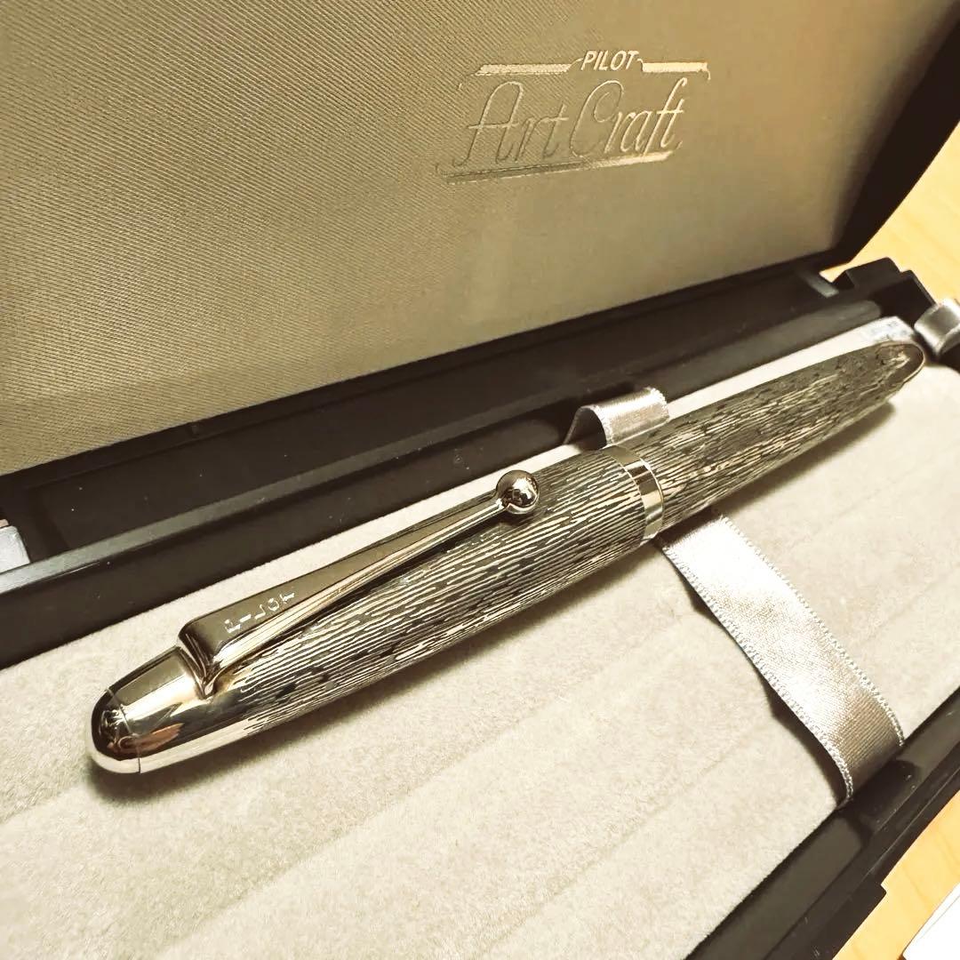 【銀製】パイロット　シルバーンつむぎ　M字　ペン先18K 万年筆