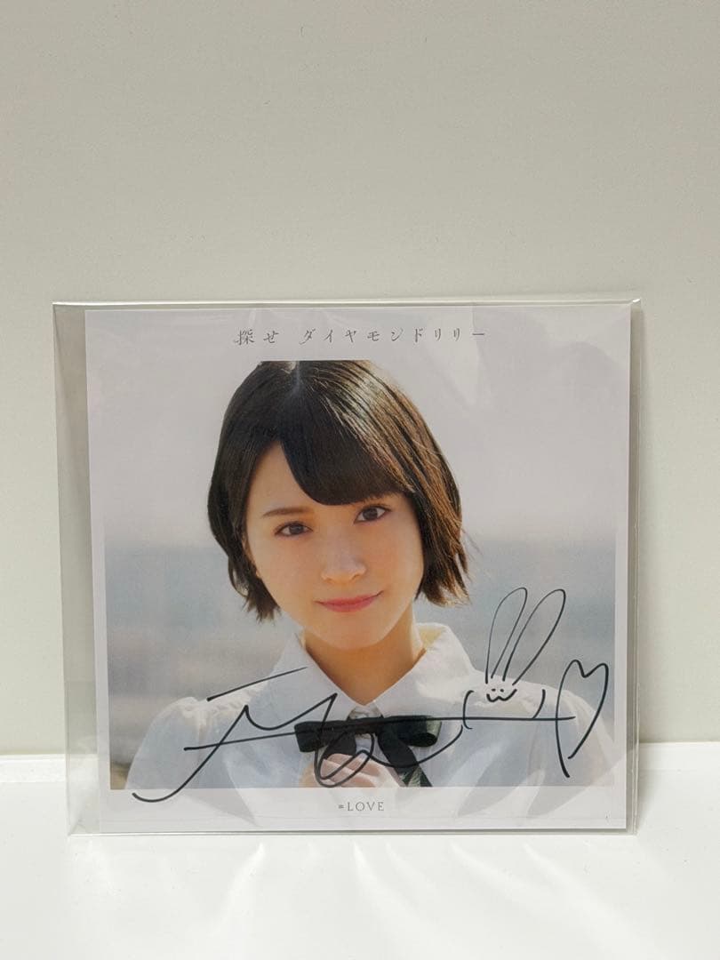 【＝LOVE】佐々木舞香　直筆サイン　探せダイヤモンドリリー