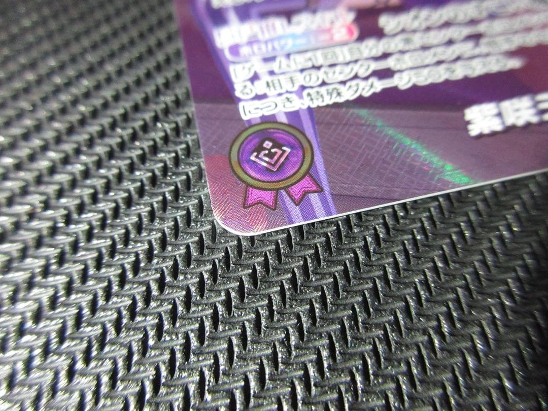 ホロライブカードゲーム OUR hBP02-005 紫咲シオン