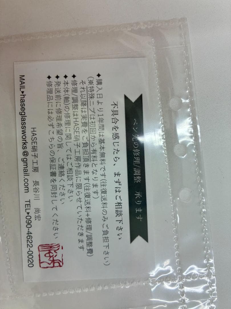 ❥道1654　HASE硝子工房 ガラスペン ストライプショート