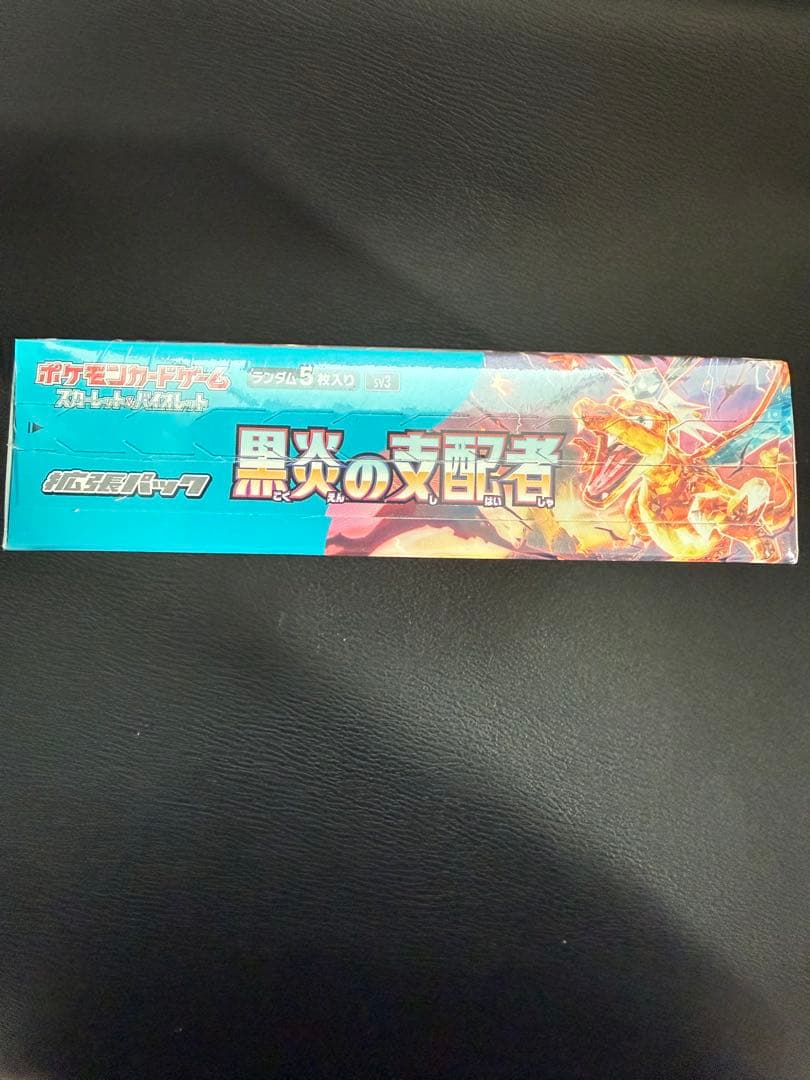 ポケモンカード 黒炎の支配者 シュリンクありボックス