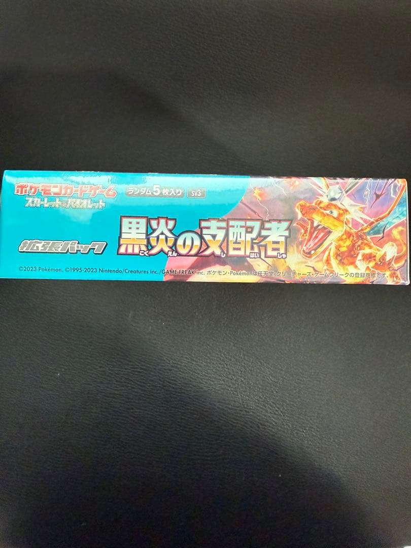 ポケモンカード 黒炎の支配者 シュリンクありボックス