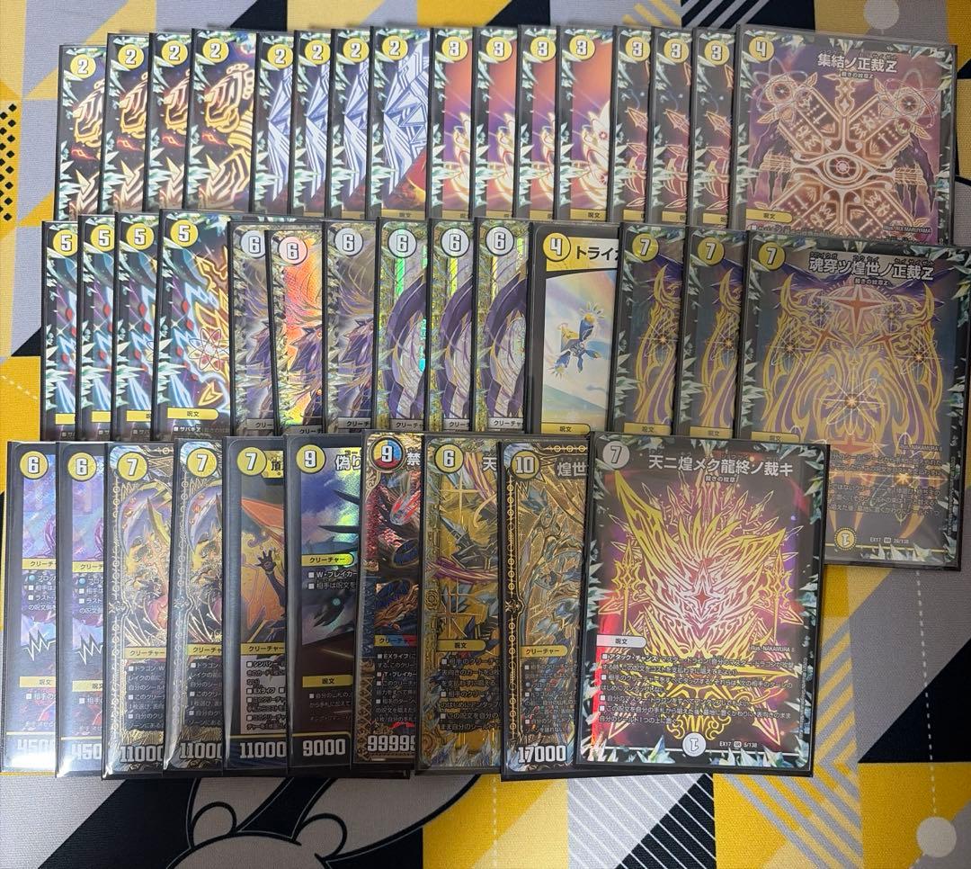 白零裁キZ デッキ　二重スリーブ付き