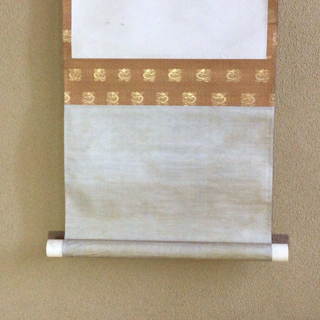 冷泉為村　和歌短冊幅　子の日の松