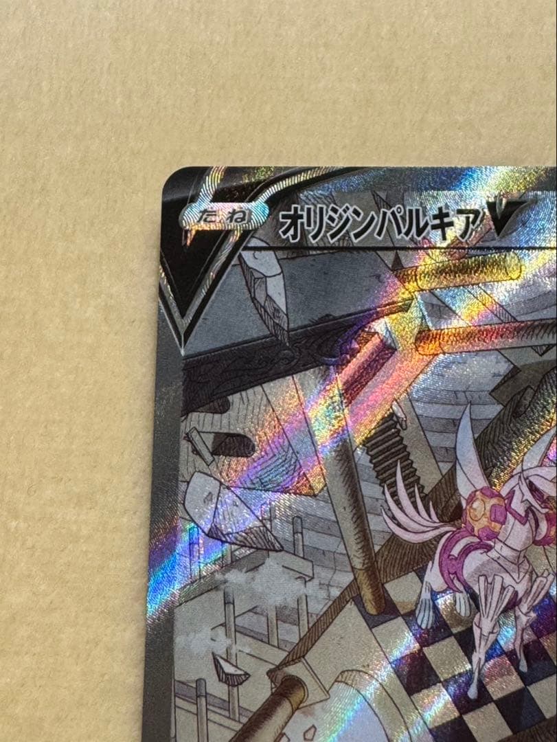 【美品】オリジンパルキアV SA