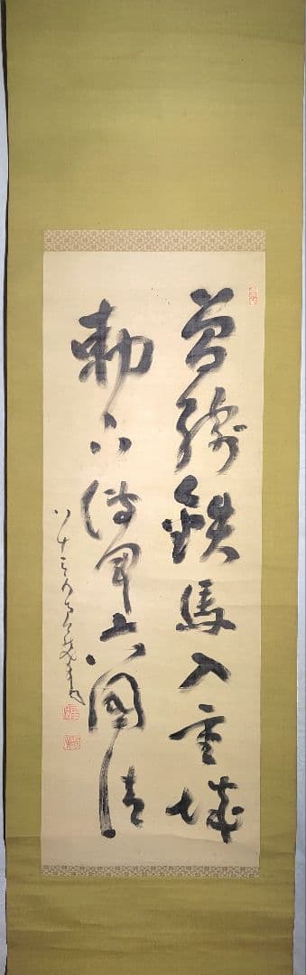 中原鄧州(南天棒)　書　合わせ箱　臨済宗の僧侶　書画、骨董品、美術品