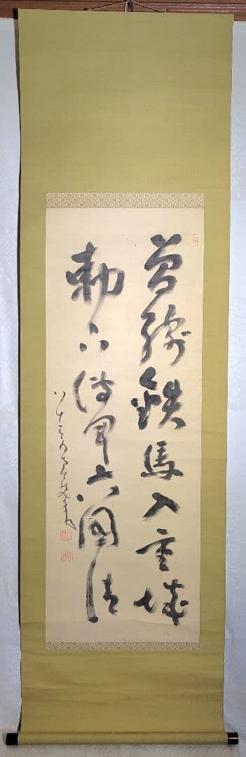 中原鄧州(南天棒)　書　合わせ箱　臨済宗の僧侶　書画、骨董品、美術品