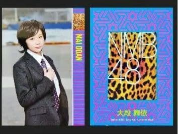 NMB48 大段舞依 生写真 グッズセット