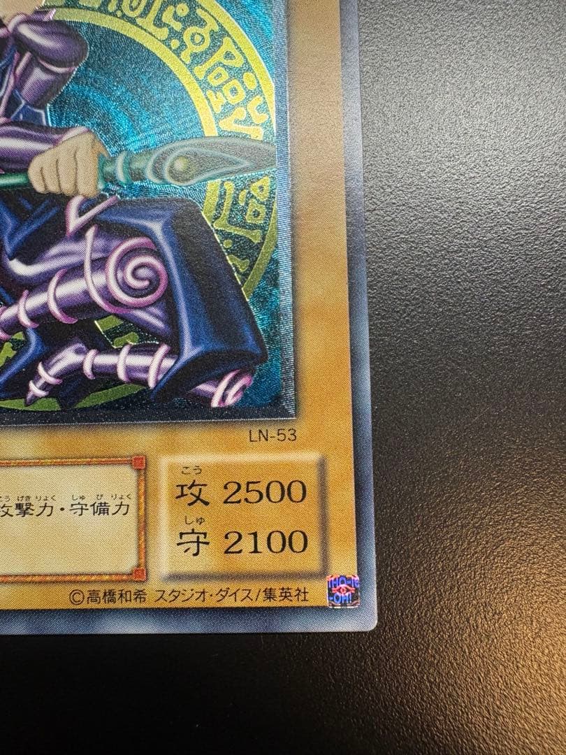 遊戯王　ブラック・マジシャン　初期　アルティメット　レリーフ