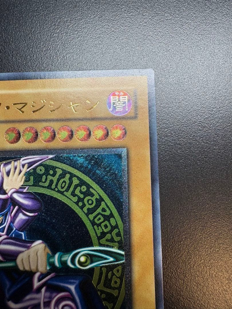 遊戯王　ブラック・マジシャン　初期　アルティメット　レリーフ