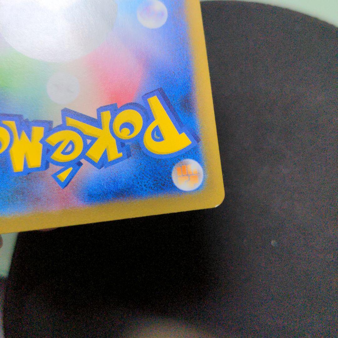 ポケモンカードゲーム　メガリザードンX ex SAR