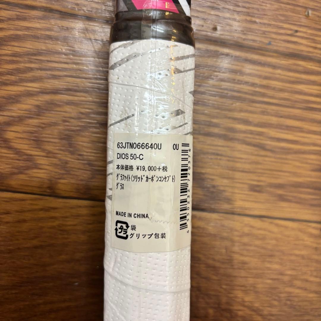 ☆新品未使用品☆【MIZUNO】ミズノ DIOS 50-C 0U ソフトテニス