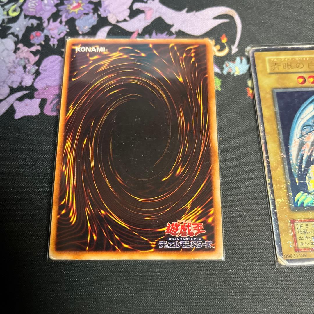 遊戯王　カード　青眼の白龍 初期　ウルトラ　3枚セット