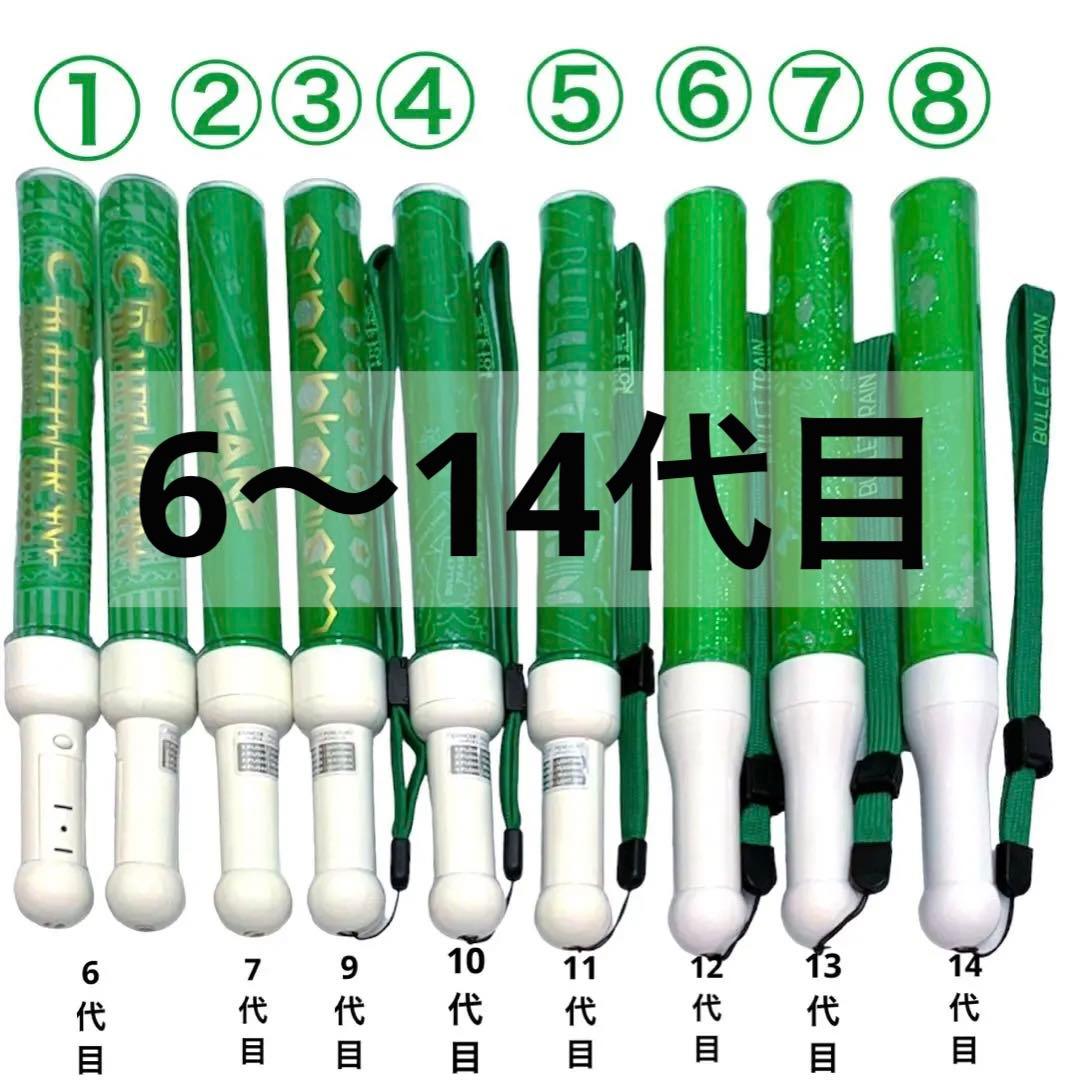 超特急 タクヤ ペンライト 9本セット まとめ売り セット売り