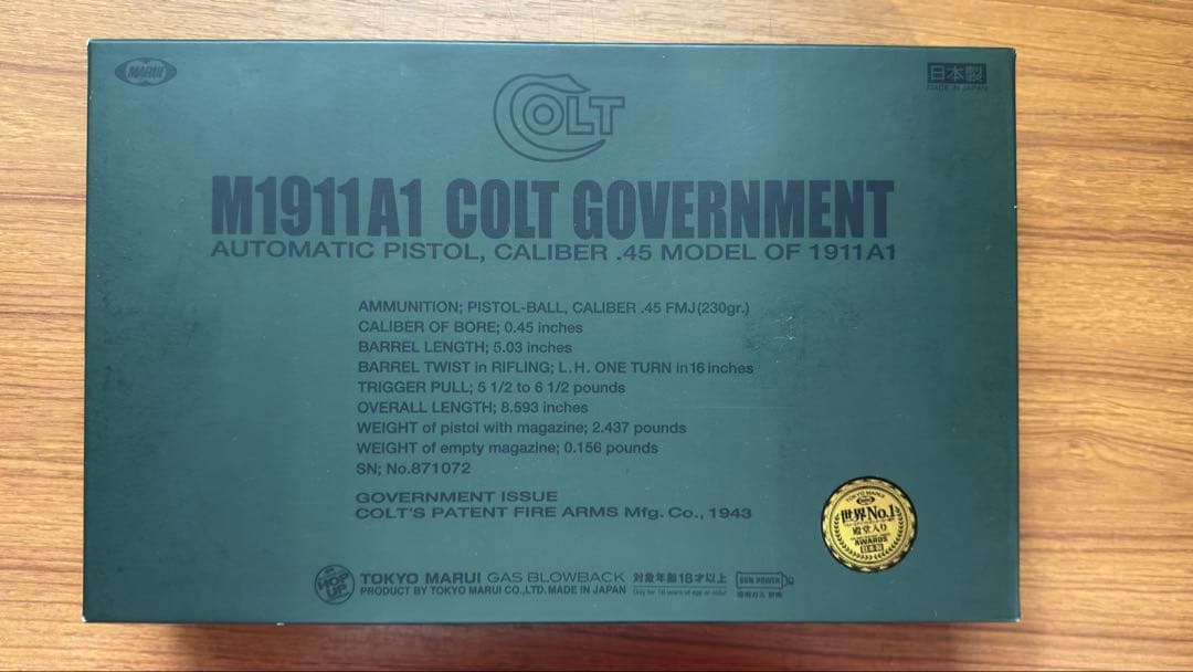 【東京マルイ】M1911A1 COLT GOVERNMENT