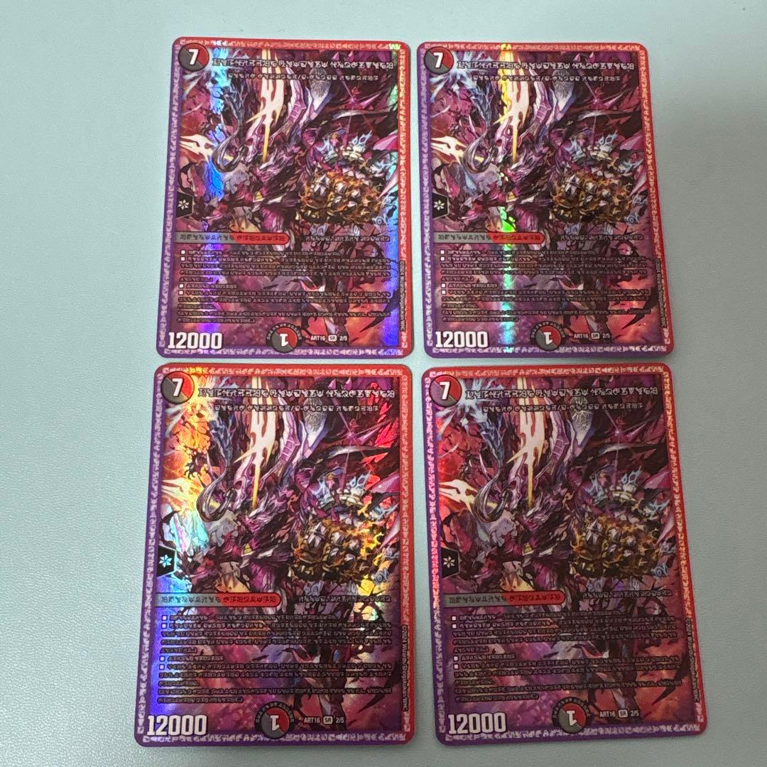 ブラックゾーン / 4枚セット / 神アート / デュエルマスターズ