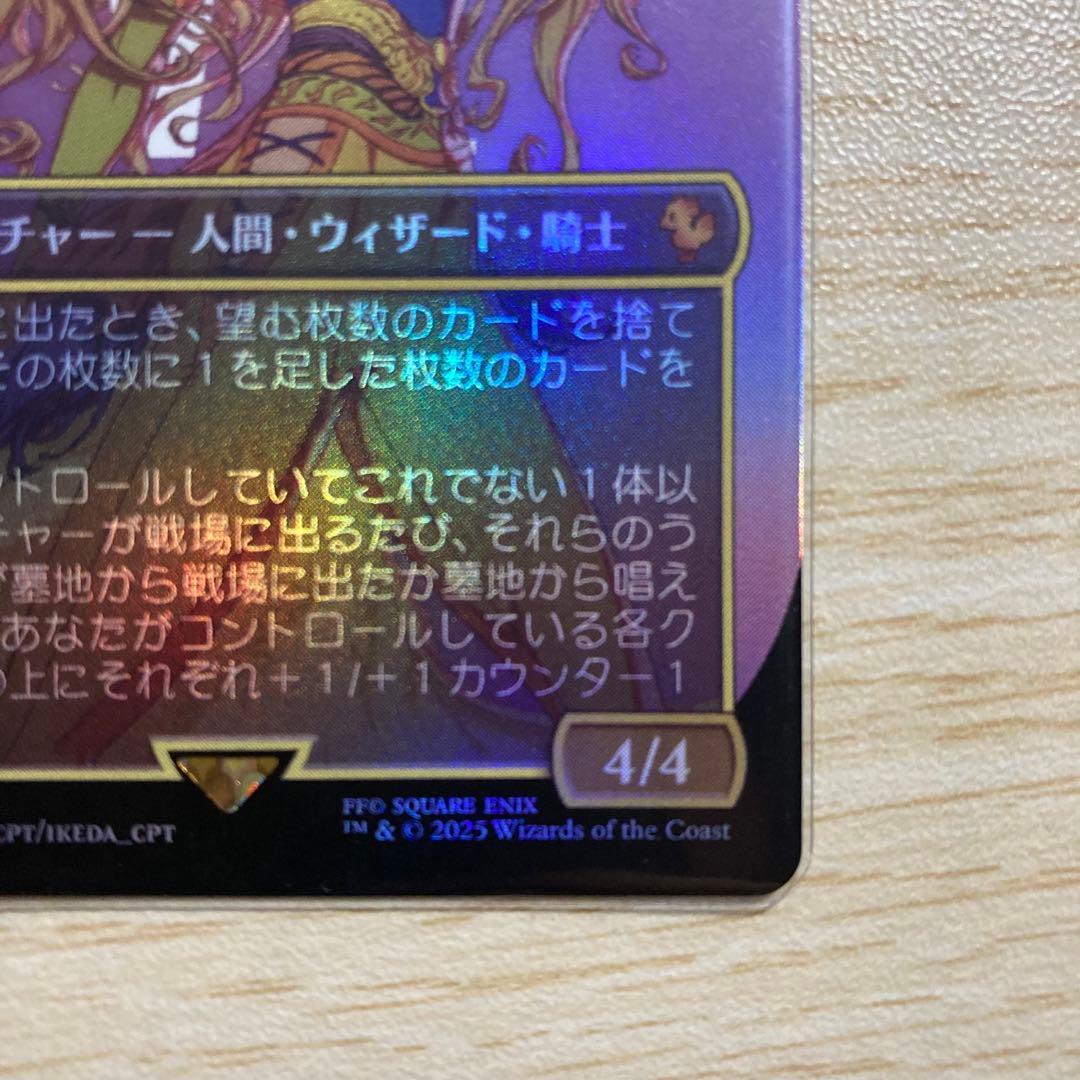 MTG ルーンナイト、セリス foil