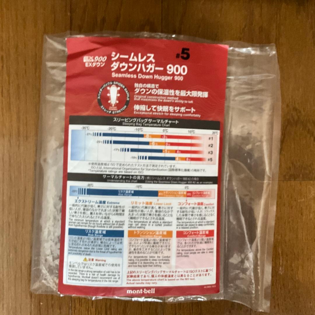モンベル シームレス ドライ ダウンハガー 900 #5ロング　#1121355