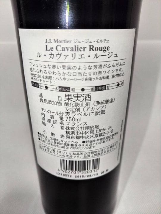 海上自衛隊南極観測船しらせ第57次ワイン2本セット