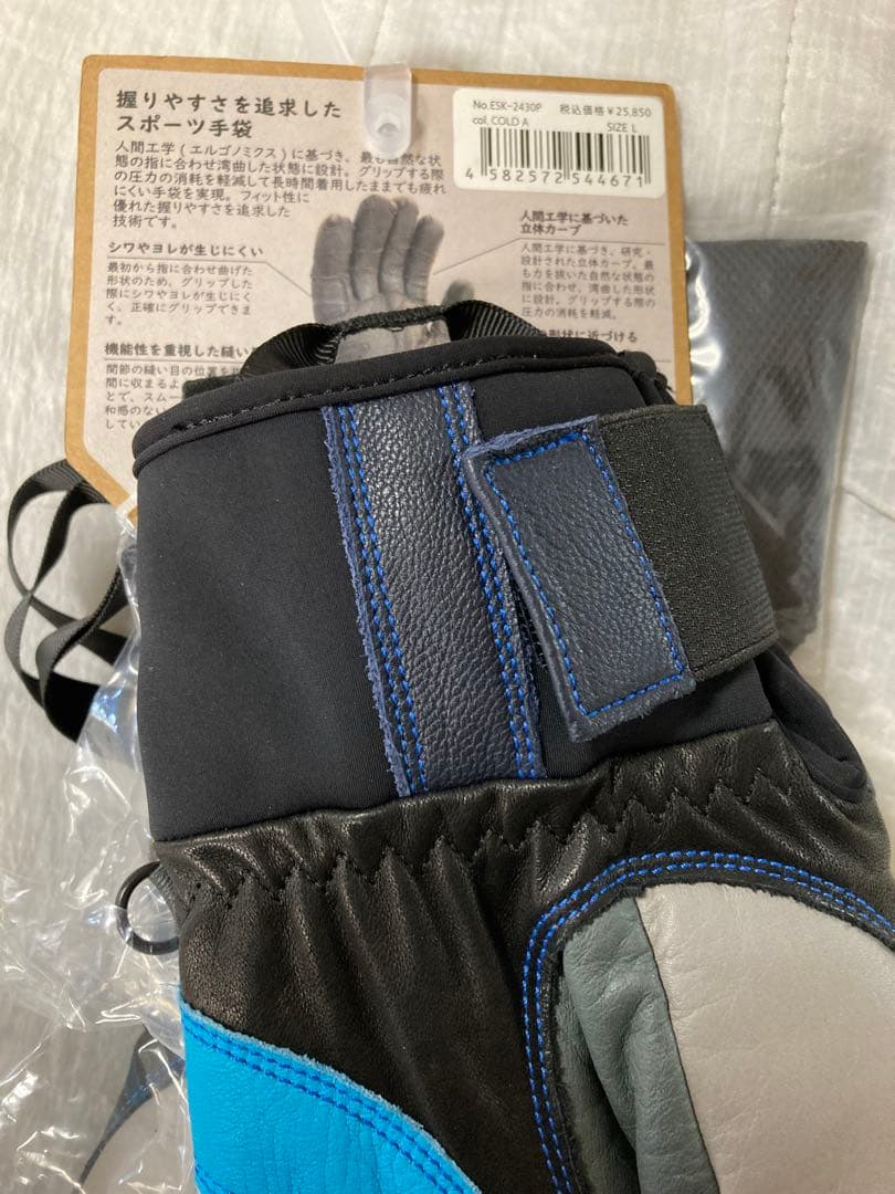 松岡手袋　新品送料込み　L 定価25850円　ESK-2430
