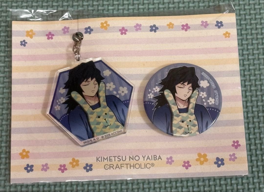 鬼滅の刃　クラフトホリック　富岡義勇　缶バッジ、キーホルダーセット