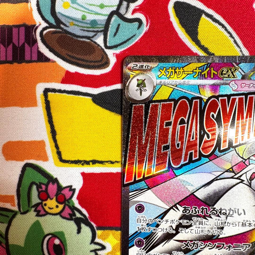 ポケモンカード メガサーナイトex ma 中国 箔押し エラー メガドリーム