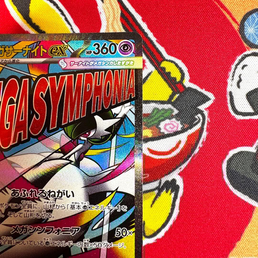 ポケモンカード メガサーナイトex ma 中国 箔押し エラー メガドリーム