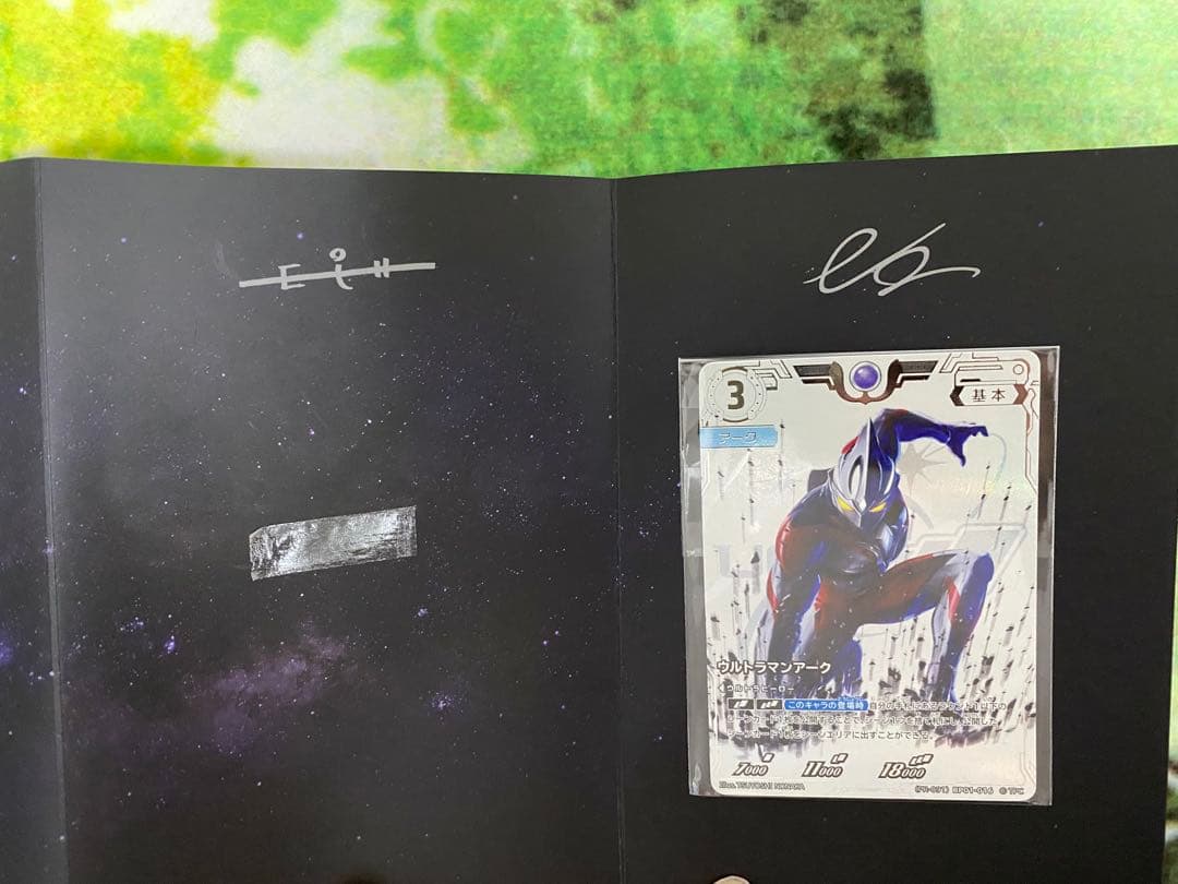 ウルトラマンカードゲーム　コレクションポイント特典4枚　BOX購入特典カード5枚