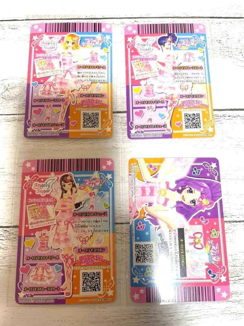 アイカツカード　オーロラキスコーデ4枚セット☆