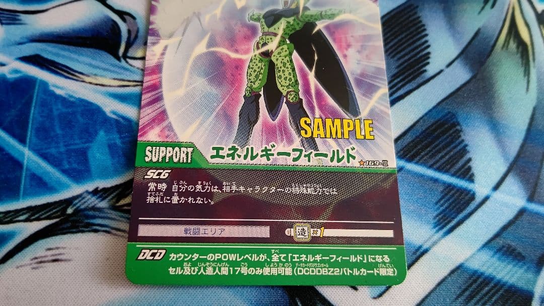 ドラゴンボールデーターカードダスsampleカード‼️エネルギーフィールド
