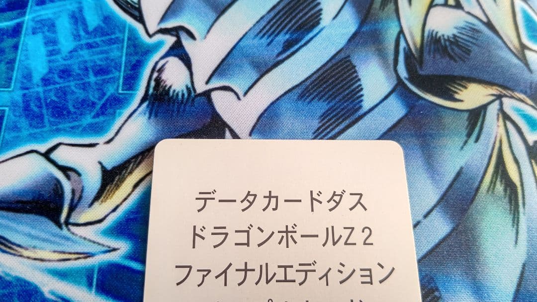 ドラゴンボールデーターカードダスsampleカード‼️エネルギーフィールド