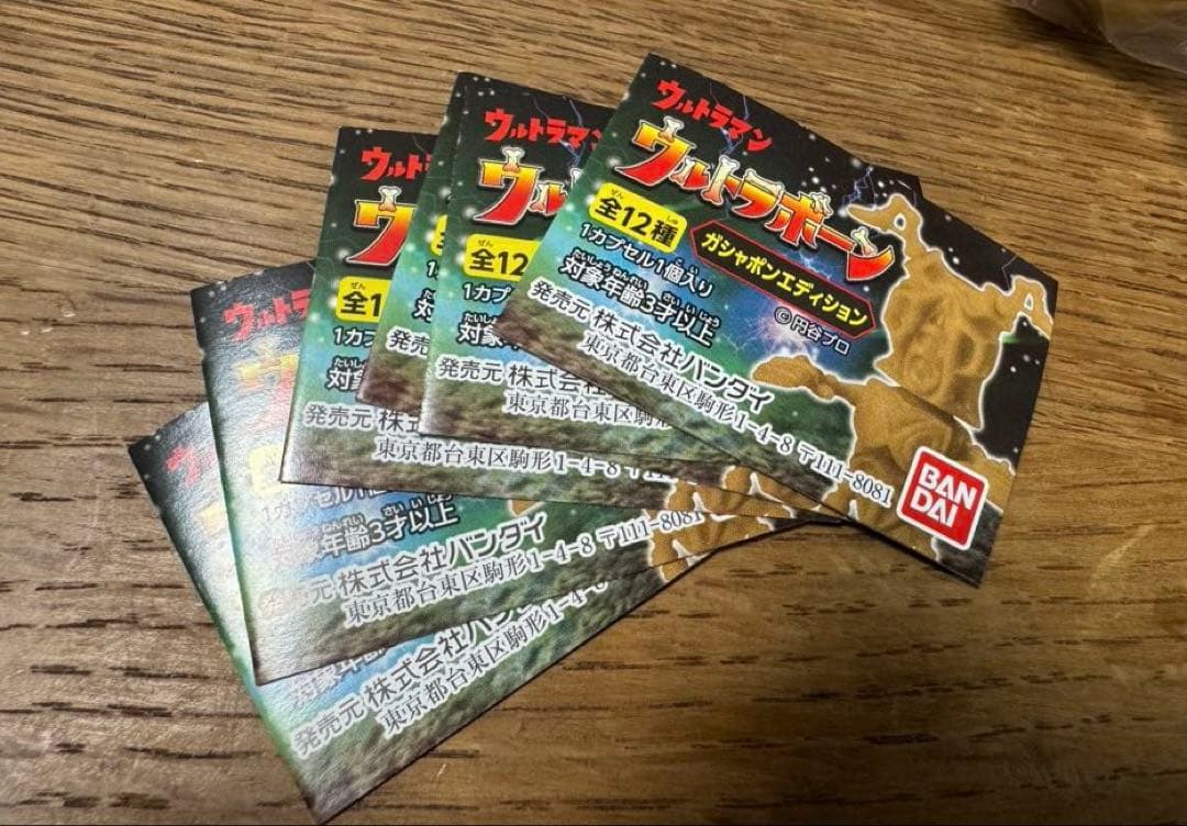 ウルトラボーン ガシャポンエディション　全12種