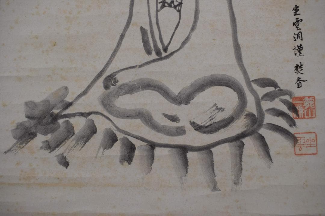 【真作】大徳寺派/南宗寺/佐藤一耕/観音像画賛/掛軸☆宝船☆Y-187　JM